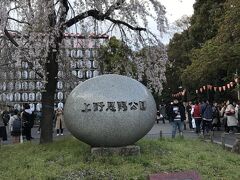 上野恩賜（おんし）公園を通り