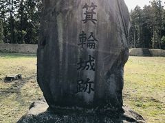 高崎：箕輪城本丸跡。