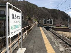 吾妻線：群馬大津駅。
大前駅行き電車。

大前駅を折り返す電車は1日5本のみ。
都合のよいダイヤがあったので、終着駅の旅情を楽しむために大前駅に向かう。