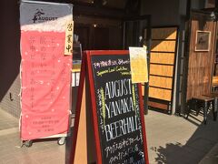 谷中ビールのお店