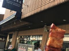 千駄木のお肉屋 腰塚さん
店頭販売のベーコン焼き（串）とても美味しかったです。