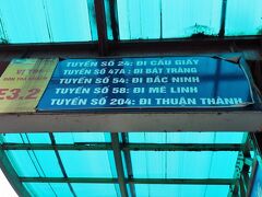 ロンビエン・バスターミナルにはたくさんの乗り場があります。どの乗り場ということだけはちゃんとチェックしてきました。乗り場はE３. 2で、47番バス（Di Bat Trang)です。

バッチャン村に行くバス番号は、47Aと47Bがあるらしく、47Bに乗ってしまうと、村の中心を通らず、川を越えた離れたところまで行ってしまうらしいので、47Aを待ちます。