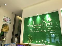 【Queen Spa】
今日はマッサージ♡
TripAdvisorの口コミが良かったので行ってみることにしました。
シャトルバス予約時に、このスパに行きたい、と言ったらスタッフの人も、いいね♡と言ってくれたので人気店なのかな？

今回、ホットストーン＆ボディーローション70分コースを予約しました。
予めHPから予約が必要ですが、簡単なフォームに沿って入力すると後ほどメールで返信があります。
そこで予約内容の確認をし、変更があればそこで伝えれば変更してくれます。

9:00発のホテルのシャトルバスを予約してこちらのスパに。9:30の予約です。
ホテルのダナン市内へのシャトルバスは2回/日しかありませんが、希望の場所まで送り届けてくれるので、とても有り難いです(^^)
ただ、帰りはタクシーで自力で帰ってくる必要がありますが、ダナン市内だと大体タクシーが走っていますし、タクシー代も￥200～￥400くらいです&#128077;