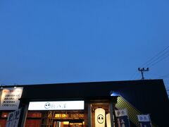 夜はホテル入り口にある勘八屋に。