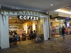 ハワイ・ホノルル『アラモアナセンター』1F

【アイランド・ヴィンテージ・コーヒー】の写真。

結構混んでいます。

良質な100％コナコーヒーをお楽しみいただけます。
香り豊かなコナコーヒーや、ロコに人気のヴィンテージ・コナ・モカ・
アイスブレンドなどが揃います。

「プレミアパスポート」で特典あり。
