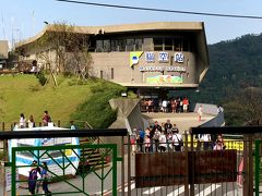 「猫空駅」
猫の開けた穴という意味で「マオコン」と読むらしい。