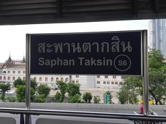 降りたのはSaphan Taksin（サパーンタクシン）駅

