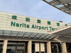 DAY1
２８MAR2019

家を出発しUSAパーキングに車を預け
AM6:40には成田空港第一ターミナルに到着。

お天気も良く気持ちのいい朝です。