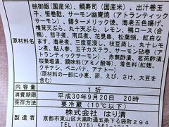 【京都経由大阪→東京へ帰る】

ここには、有名で、美味しい駅弁がたくさんあるそーな。