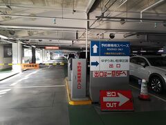 自宅から関西国際空港までは自家用車で約1時間。
荷物はダイビング機材等を詰めた大きなスーツケース（２８ｋｇ）と機内持ち込みのカメラ機材を詰めたバッグと手荷物。
荷物が多いので車でないと移動が大変です。

関空駐車場の事前予約者専用のスペース。
事前予約しておくと安心してと駐車できます。
KIXカードを持っていれば、航空券の登録で割引料金が適用されます。