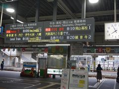 今回は8時9分発の宇和海5号に乗車します。
松山で特急券のみ購入です。