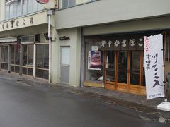 宇和島最初の目的地がここ、野中かまぼこ店です。
