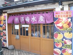 小樽といえば海鮮丼！！！
このお店に決めていました(^_-)-☆

澤崎水産は何軒も店舗がありますが、営業していたのはここのみ。
やっぱりシーズンではない、ってことですね。