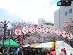 東京メトロ丸の内線・茗荷谷駅から徒歩7分ほど、播磨坂にやってきました。

第48回文京さくらまつりの期間は2019年3月23日（土）～4月7日（日）

期間中の土日2日間、車道を歩行者天国にしてパレードなどのイベントが行われます。今年の開催日は3/30、31の2日間でした。