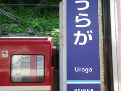 快特に乗って途中で浦賀行きに乗り換えたこともあって45分くらいで到着。
意外と早い。
浦賀まで10分おきにあるので時間を気にしなくてよさそう。