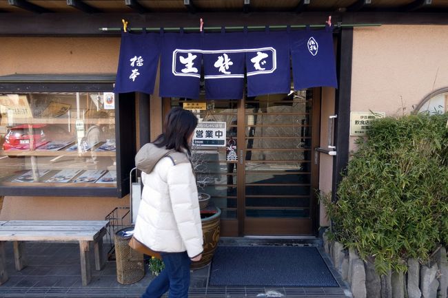 12.春を探しに行くエクシブ伊豆1泊 そば処橋本の昼食 湯らっくす公園