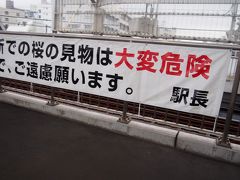 写真を撮っていると即座に駅員に注意されます。