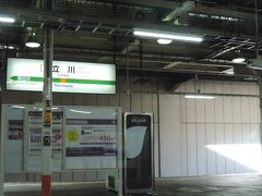 立川駅に到着。

1年前の週末パス旅では、ここからE353のあずさに乗りましたね～

その時の旅行記はこちら↓
http://4travel.jp/travelogue/11405124