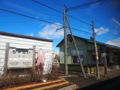 その次の茶内駅では、銭形警部がお出迎え。