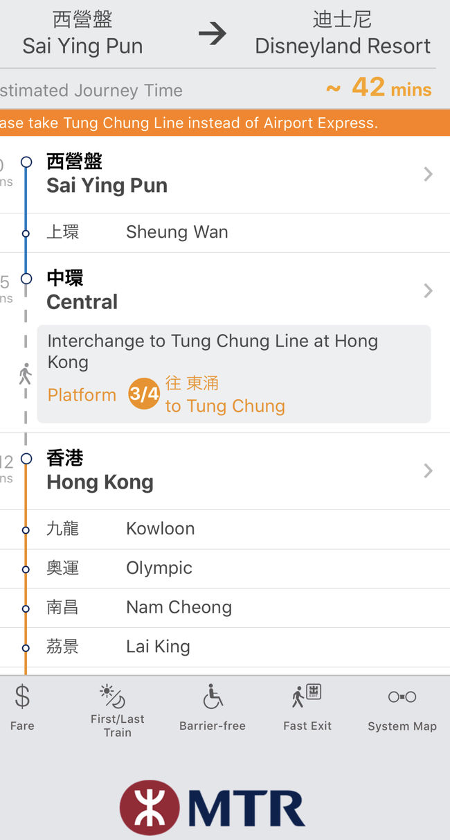 MTRのアプリで乗り換えなど調べます<br />かなりかかるけど<br />しょうがないね<br />今回はディズニーから遠い安宿だから
