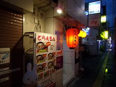 相方が興味あったお店はこちら。「どらえもん」さんだそう。
カラオケの「アイ」ではないのね(笑)？