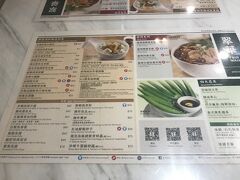 さて、朝の勘違いのリベンジ、今度こそ翠花餐廳に。
メニューはこんなパウチで見やすい。