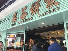 定番の泰昌餅家でエッグタルト。
ちょっと並んでいます。