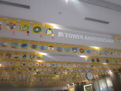 で、札幌。

JRタワー内には、沢山の子供達の動物の絵が飾られています。

となると、当然探すのは？！？