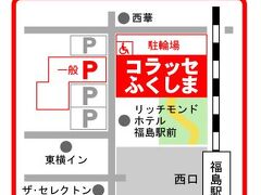 12時半頃に福島駅に到着しまして
13時半には、宿からの迎えのマイクロバスが来ます。

なので、この約１時間の間にランチです。

我々が選んだのは「福島観光物産館」
駅ビルの中にはありませんが、迎えのバスが来る西口側にあります。