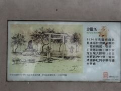 宜蘭駅近くの中山公園にやってきました。
日本統治時代は、鳥居や灯籠があったようです。