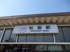 1時間半ほどで松阪駅に着きました。
駅前のトヨタレンタリースで車を借りて伊勢路ドライブをスタート。