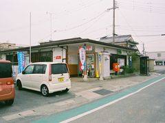幸津川郵便局