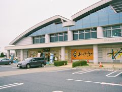 道の駅 びわ湖大橋米プラザ