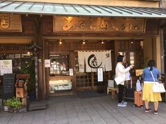 宮島にわたる前に、まずは腹ごしらえ、

評判のあなごめしをいただきに、有名のこのお店に入ります。