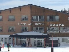 横手山山頂から渋峠に下ると県境に立地してることで有名な渋峠ホテルがありました。