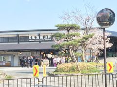 阪急嵐山駅。