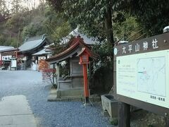 神社に到着。あじさい祭り以来の参拝です。