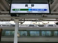 長野駅 (JR東日本)