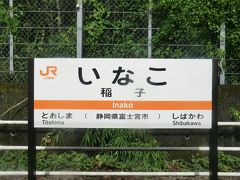 14:48
次の停車駅は稲子。
ここは、静岡県富士宮市です。
山梨/静岡の県境を越えました。