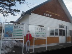 ルパン三世ワールドの浜中町へ戻ってきました。
浜中駅。