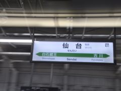 　仙台駅停車、大宮駅から69分、あっという間です。