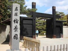 広島観光の最後は、縮景園です。

