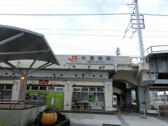 ＪＲの大曽根駅。
ここが「正面」なのかは、正直はっきりしなかったのですが。