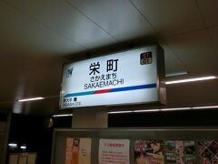 結局、名鉄瀬戸線を終点まで乗りました。
とはいえ、結構混んでおりましたし、オールロングシートなので、途中の様子などを撮ることもなく。