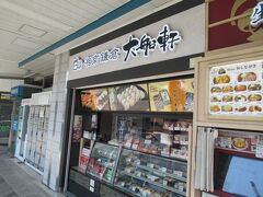 ４月６日土曜日。午前１０時半過ぎ。
横須賀線逗子駅の大船軒売店で車内で頂くための駅弁を買いました。
種類が多すぎて選ぶのにとっても迷っちゃいました♪