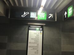 階段を見つけられなかったので、エレベーターで駅に行きます。