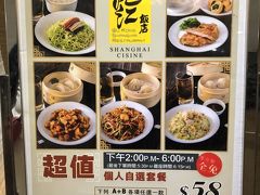 滬江大飯店 (尖沙咀店)