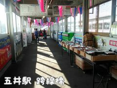 五井駅名物のお弁当売場が☆

８時に開店という情報だったので、まだ準備している最中かなと思いきや、
既に 整っていました。