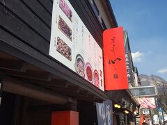 湯布院でのランチはひつまぶしです。

予約不可のお店だったので待つことは想定内です。
名前だけ記入して散策しながら約80分待ちました。本店は金鱗湖の近くで眺めも良いので、もっと待つみたいです。

由布まぶし　心　
https://www.yufumabusisin.com/
