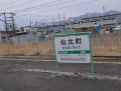 仙北町駅